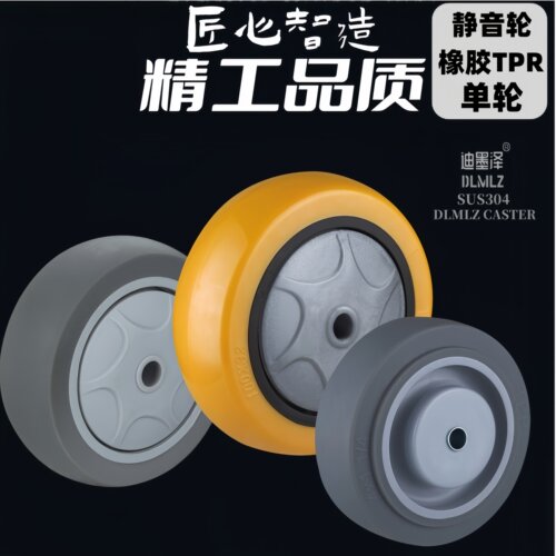 金钻单轮万向轮静音橡胶脚轮TPR