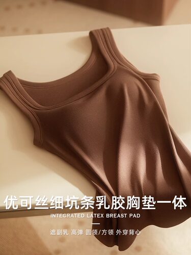 优可丝背心升级~一体杯带胸垫宽肩带螺纹吊带背心内搭美背
