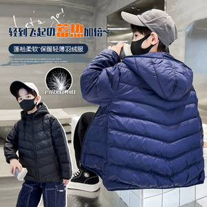 男童轻薄羽绒服薄款内胆短款90绒男孩中大童秋冬款藏青色外套连帽