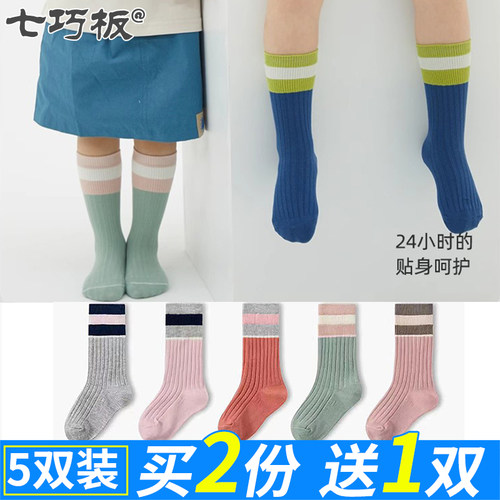 秋冬纯棉学生儿童袜子