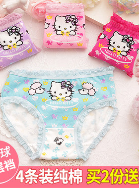 三角内裤小狗kitty卡通女孩
