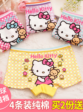 4条装女童纯棉平角内裤全棉儿童宝宝小女孩Kitty短裤舒适卡通四角