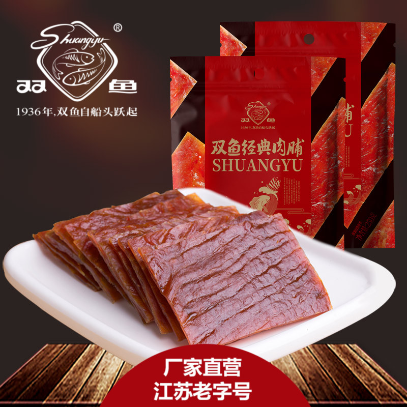 双鱼牌特级猪肉脯小包装250g*2袋