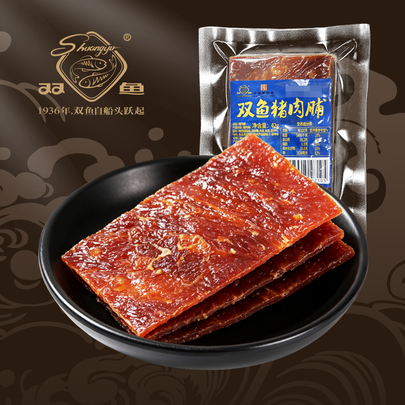 双鱼手撕大片猪肉脯原味肉脯即食零食中华老字号42g肉香有嚼劲