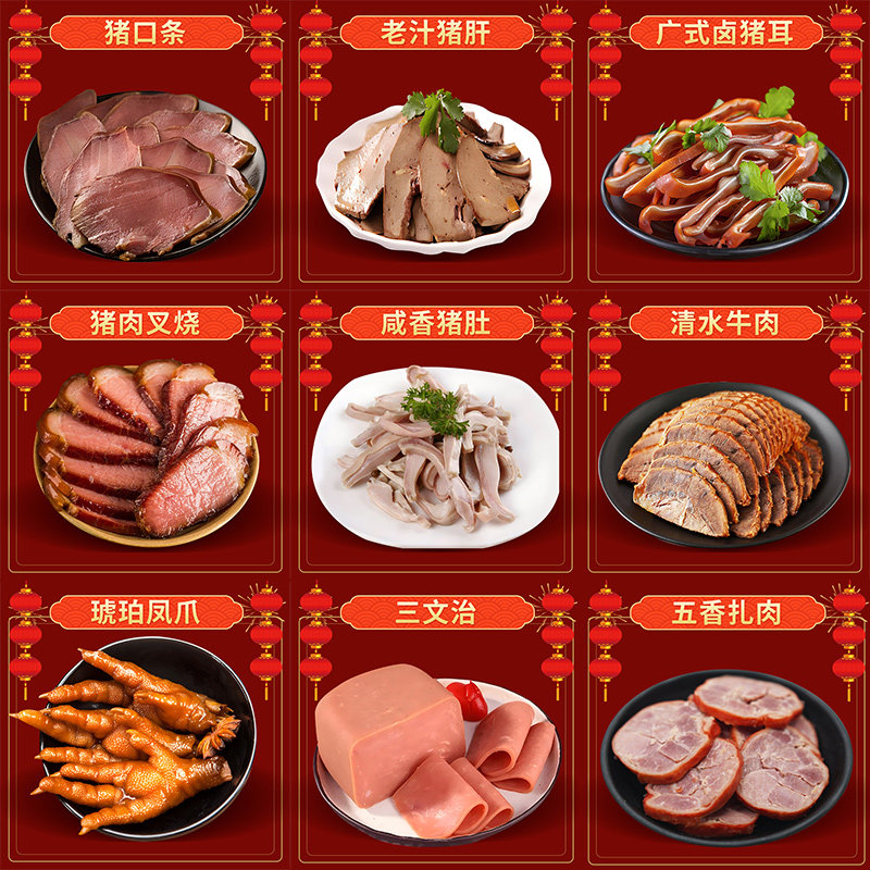双鱼盛宴卤菜猪肚猪肝猪肉叉烧口条鸡爪酱鸭牛肉片熟食开袋即食,零食/坚果/特产,猪肉类,淘宝优惠券,粉丝福利购,淘宝优惠卷