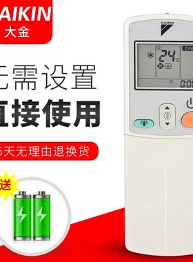 原装版 大金空调遥控器 ARC423A13 ARC423A3 FTX35LV1C 风灵