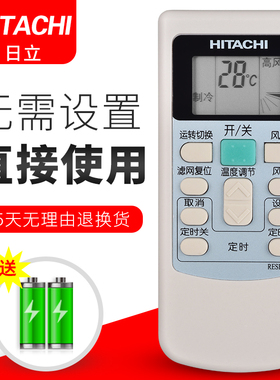 原装版 日立空调遥控器 PC-LH6Q LH6 日立中央空调风管机空调通用