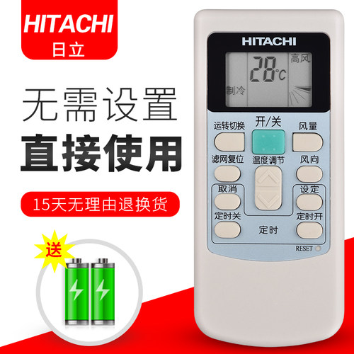 原装版日立空调遥控器PC-LH6Q