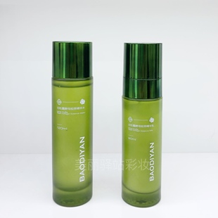 宝狄妍白松露红茶酵母胶原精华水乳洁面抗氧去黄提亮滋润保湿紧致