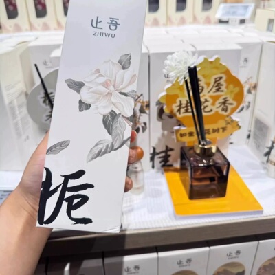 【包邮】止吾香薰栀子花开桂花