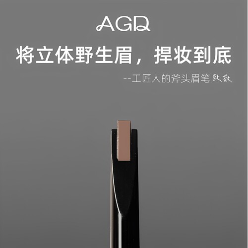 【实体店直发】AGD眉笔
