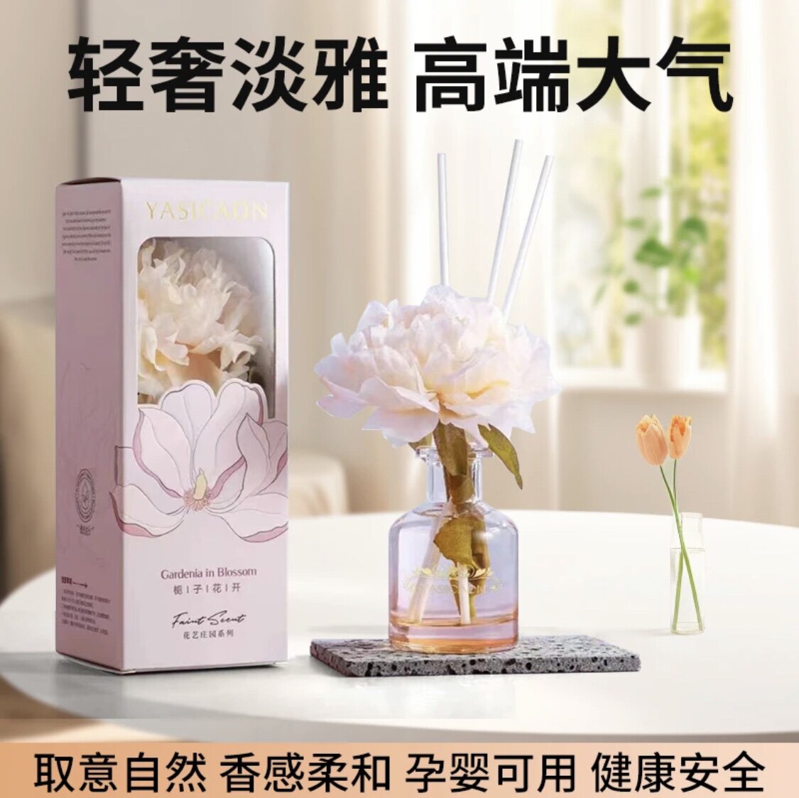 【特惠】雅仕卡顿香薰花艺