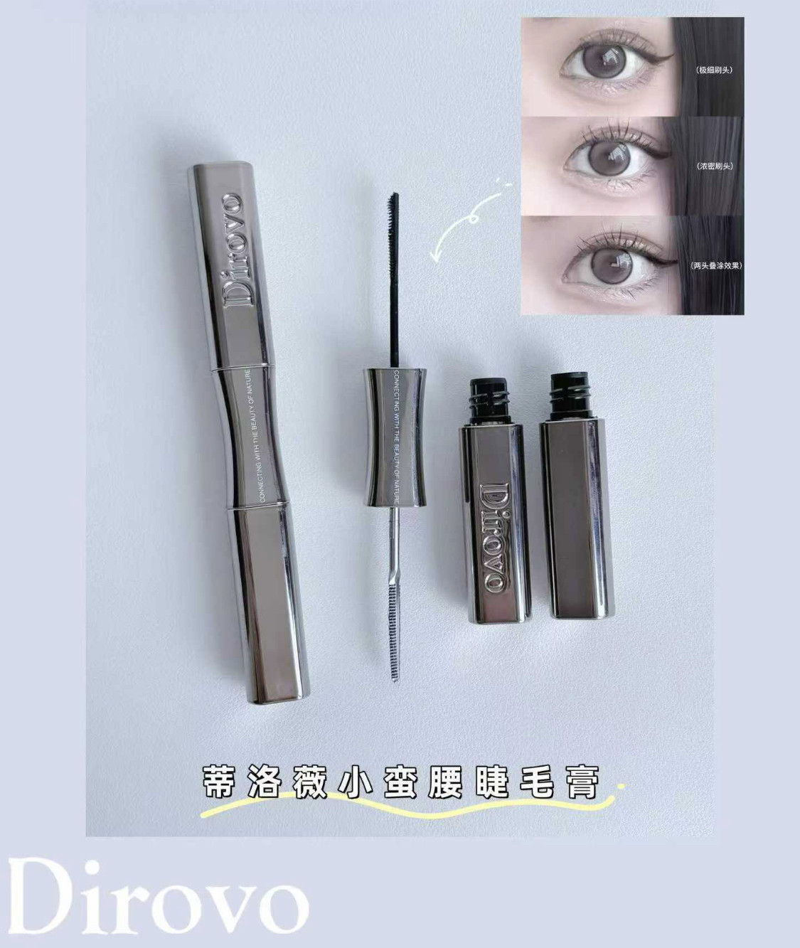纤翘睫毛膏双头硅胶纤细刷头防水防汗不晕染