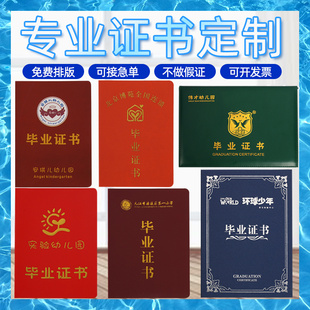 幼儿园毕业纪念册毕业赠言证毕业证书合影成长档案老师寄语通讯录