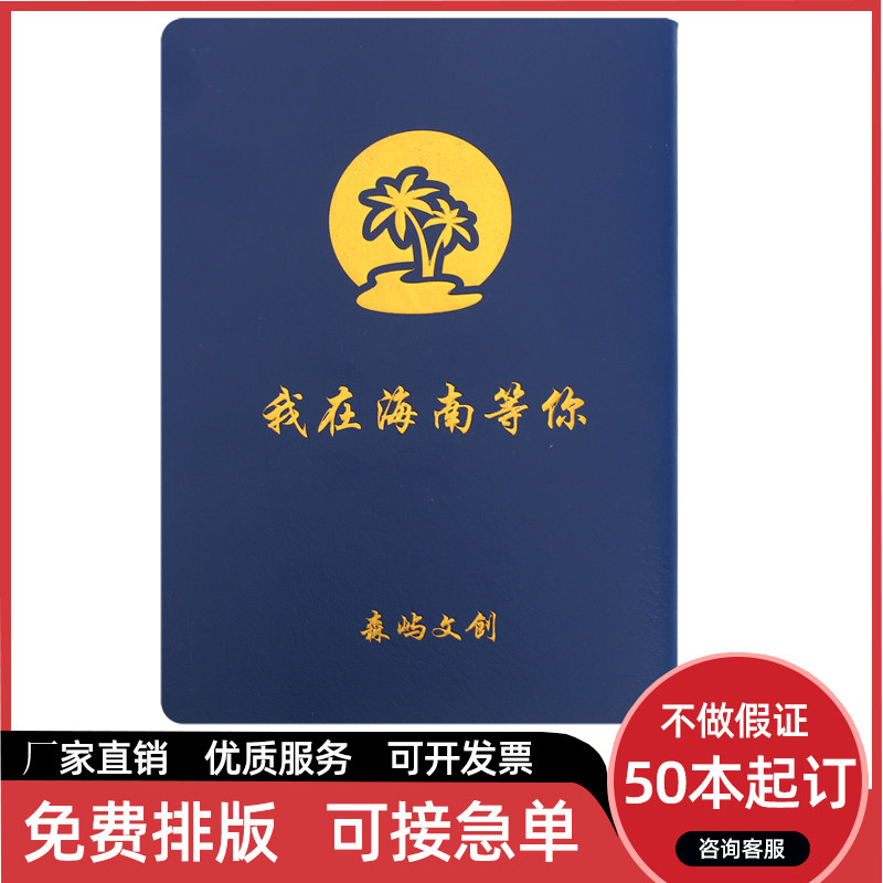 定制旅行盖章本邮局邮戳景区博物馆打卡纪念收集旅游骑行盖章