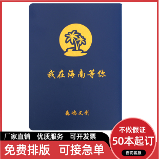 定制旅行盖章本邮局邮戳景区博物馆打卡纪念收集旅游骑行盖章