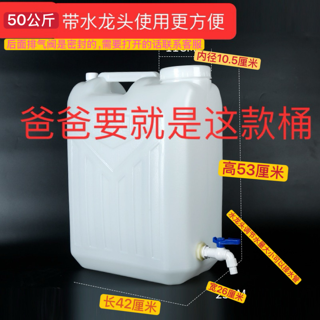 50L100斤手提大容量塑料油水桶
