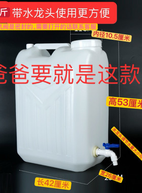 50L100斤手提大容量塑料油桶酒桶家用食品级花生油壶熟胶桶带龙头