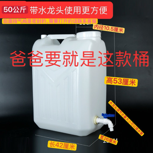 50L100斤手提大容量塑料油桶酒桶家用食品级花生油壶熟胶桶带龙头