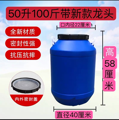 食品级加厚带盖蜂蜜桶专用桶塑料酵素桶储水桶家用酒桶蓄水桶方桶