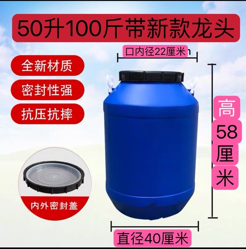 食品级加厚带盖蜂蜜桶专用桶塑料酵素桶储水桶家用酒桶蓄水桶方桶