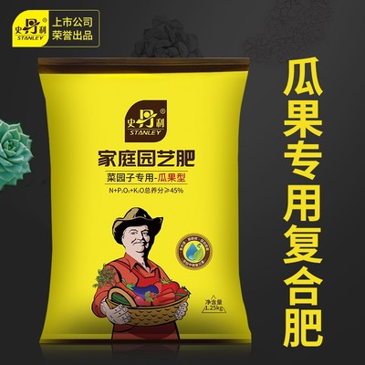 史丹利水果果树葡萄西瓜西红柿草莓蔬菜种菜用有机复合肥专用肥料