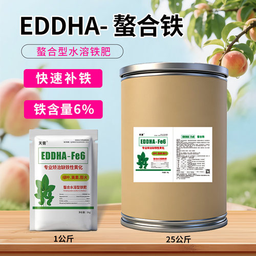 螯合铁肥EDDHA-Fe6铁黄叶