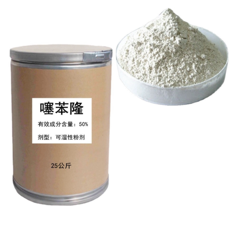 噻苯隆价格 噻苯隆图片 星期三