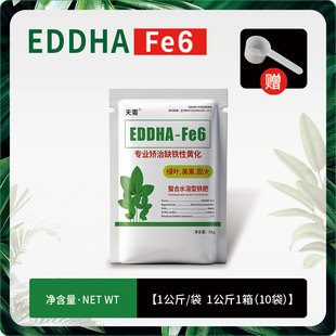 Fe6柑橘黄叶铁螯合铁肥 螯合铁肥EDDHA