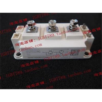 （全新）SKM150GB12T4G功率模块，新到库存，欢迎订购！