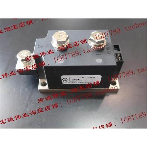 （全新）MTD-350-16  NCA1C-50A 功率模块，一只起订，欢迎订购！