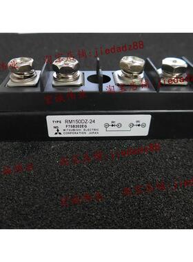 （原装）RM150DZ-24 功率模块 现货销售 欢迎订购！