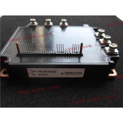 （原装）PM150CSD120功率模块 现货供应 欢迎订购！