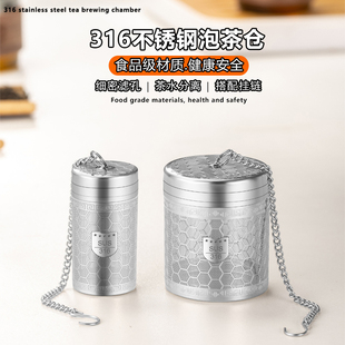 316不锈钢泡茶仓迷你茶漏泡茶过滤器茶水分离滤茶器茶叶茶漏茶隔
