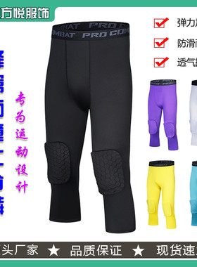 儿童篮球紧身防撞打底裤