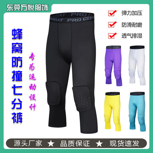 儿童篮球紧身防撞打底裤