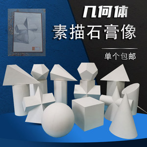 写生教具价格 写生教具图片 星期三