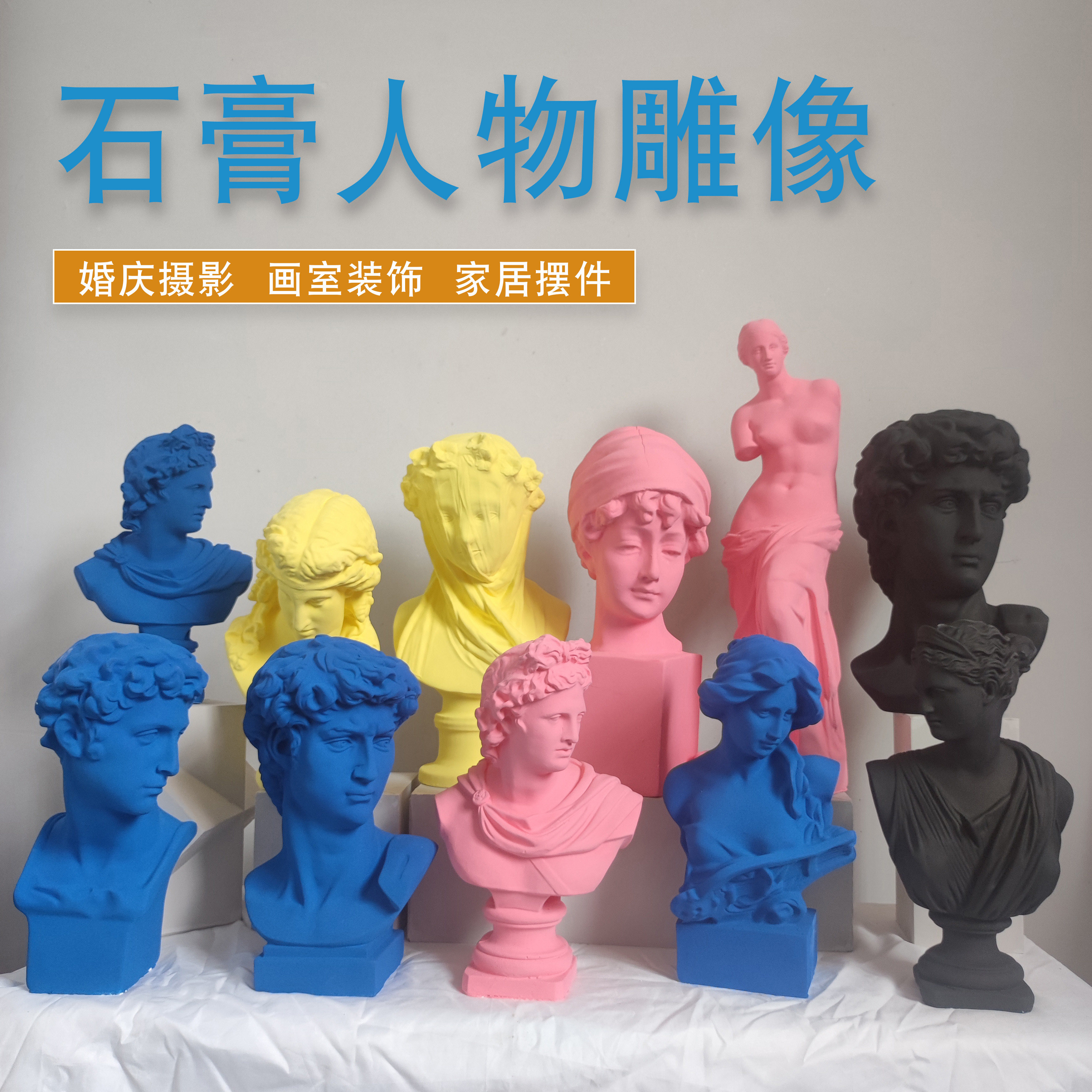 大卫石膏像琴女雕像维纳斯雕塑阿波罗模型英国少女头像装饰摆件