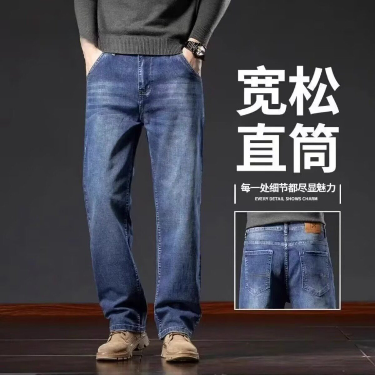 男士中年商务弹力直筒牛仔裤