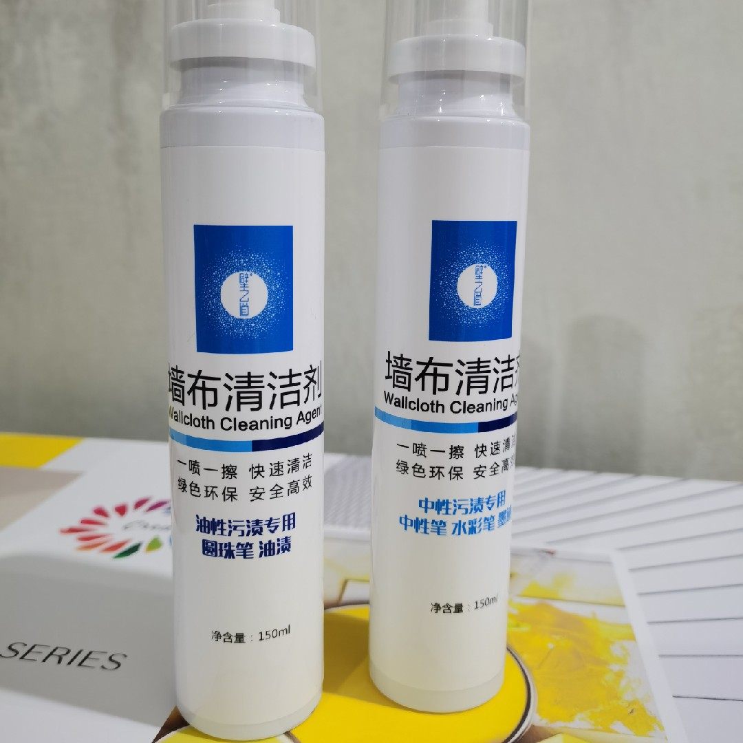 壁之道墙布清洁剂去除灰尘油污汗渍手印淡化圆珠笔迹蜡笔中性笔迹