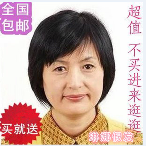 bobo妈妈女士包邮中老年假发
