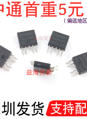 033ENA1 芯片 TO-252 稳压贴片三极管 全新原装 PQ033ENA1ZPH