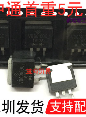 VB60100C 肖特基二极管 60A/100V 双高压 势垒整流器 TO-263 贴片