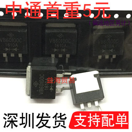 VB60100C 肖特基二极管 60A/100V 双高压 势垒整流器 TO-263 贴片