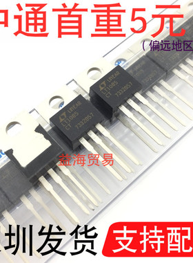 LT1085CT 可调 LT1085CT-ADJ 三端稳压器 直插三极管