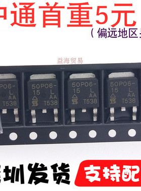 SUD50P06-15L 50P06-15L场效应MOS管 50A 60V P沟道 贴片TO-252