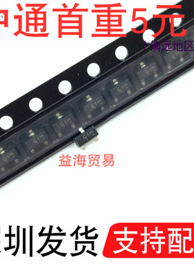 LMBT5551LT1G 丝印G1 贴片三极管 SOT-23 全新原装现货深圳发货