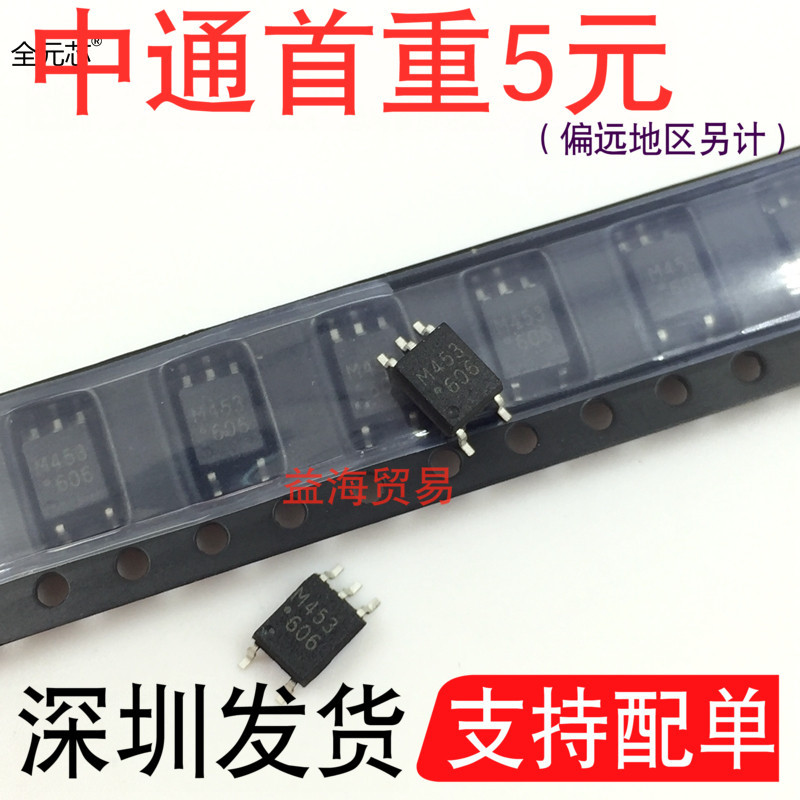 HCPL-M453丝印M453光耦贴片五脚S