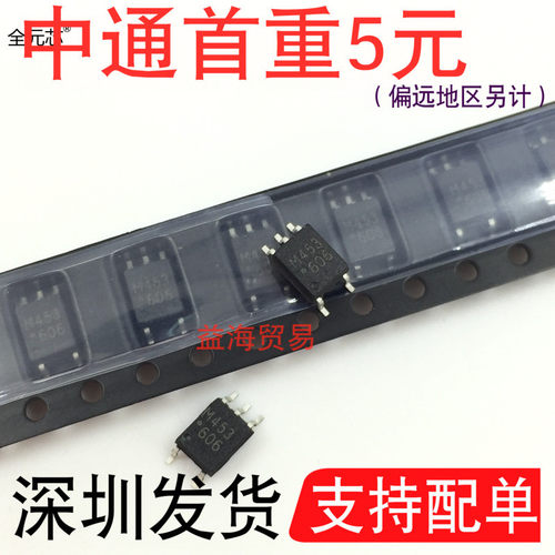 HCPL-M453丝印M453光耦贴片五脚S