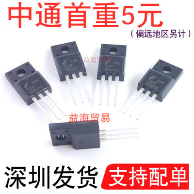 18N60液晶电源场效应管18N60C全